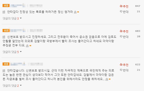 전두환 손자 전우원 일가 비리·흑자금 횡령…한국 방문 계획 3