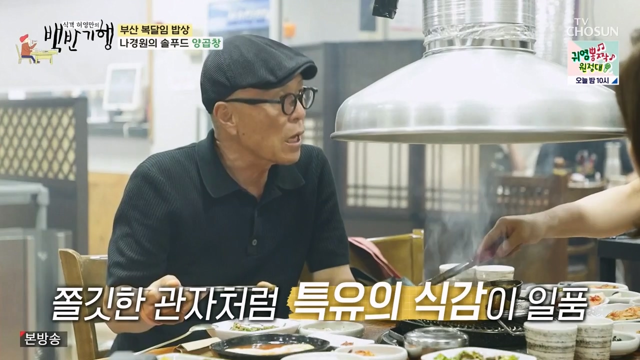식객 허영만의 백반기행.E209.230729p-NEXT.mp4_20230729_172614.828.jpg