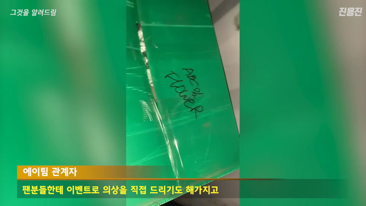 아이돌 화려한 무대의상 한두번 입고 버리는걸까? (아이돌, 스타일리스트 인터뷰)