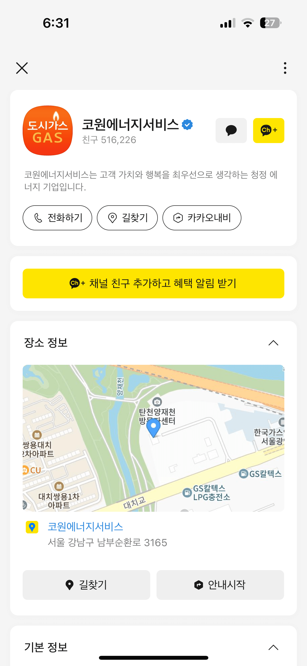 이사 할 때 필요한 사이트