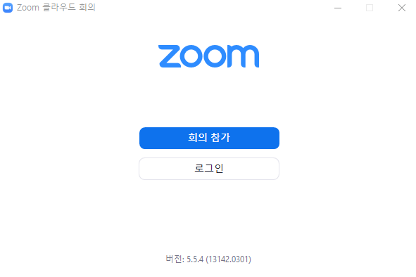 줌(ZOOM) 설치 및 로그인 창 사진