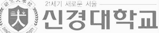 대학 등록금 순위 61위: 신경대학교