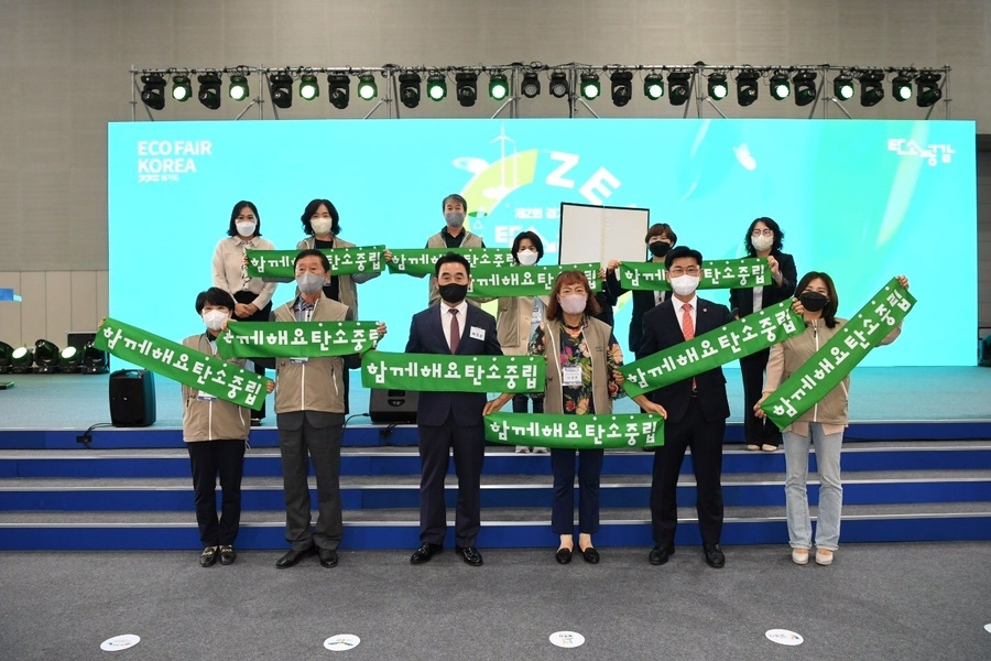  2022 에코 페어 코리아