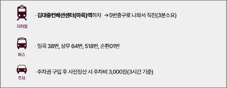 2023-조용필-연말콘서트-조용필&위대한탄생-Tour Concert-광주-콘서트-일정-예매방법안내