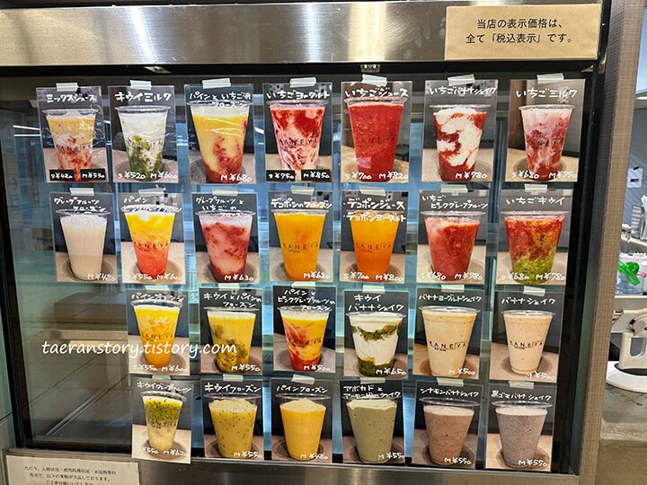 카네야-주스