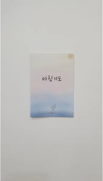가톨릭 아침 저녁 기도문 모음_20