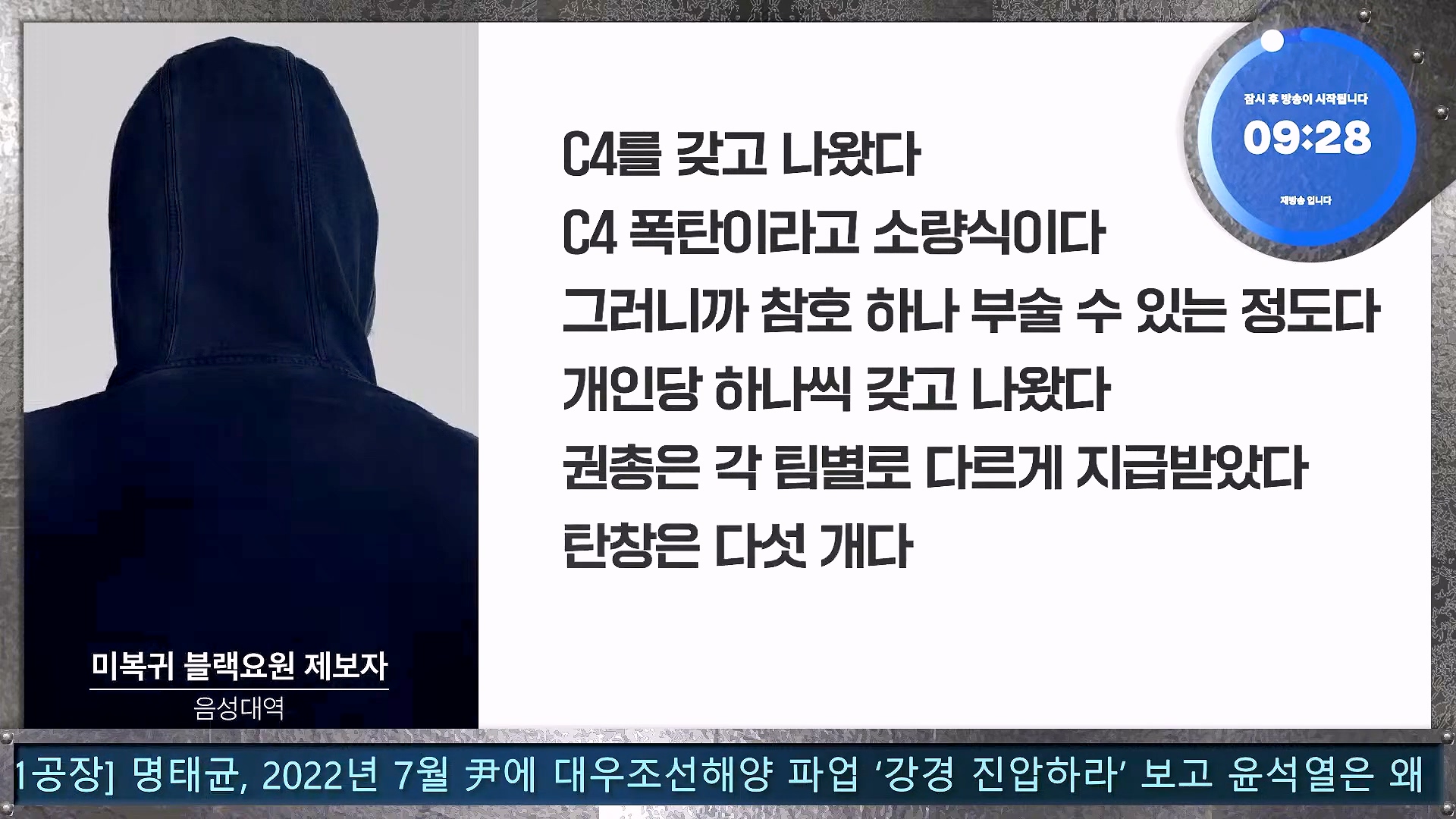 김어준의 겸손은힘들다 뉴스공장 2024년 12월 27일 금요일 [노종면, 박주민, 신장식, 김병주, 봉지욱, THE살롱, 금요미식회] (1080p_30fps_H264-128kbit_AAC).mp4_20241227_154443.217.jpg