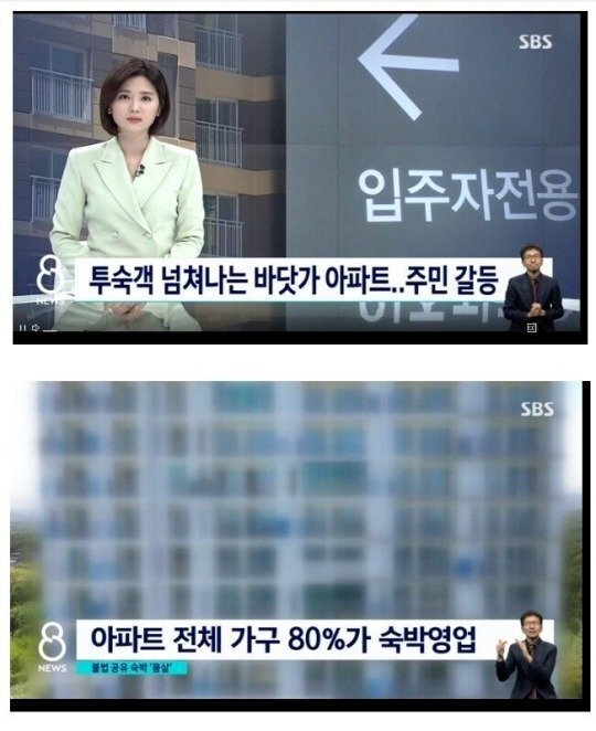  강릉 오션뷰 아파트 근황