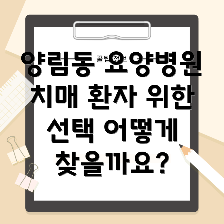 광주 남구 양림동 요양병원