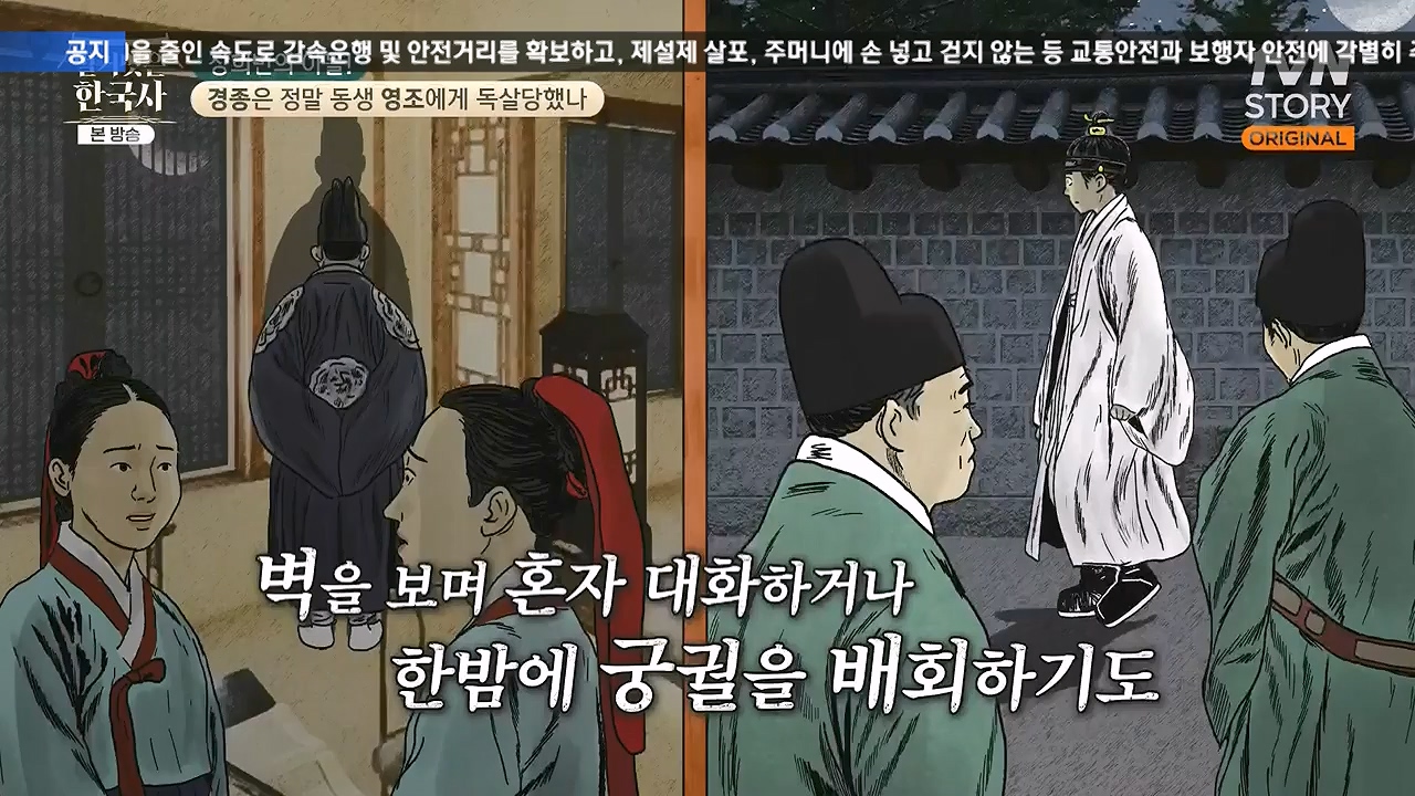 벌거벗은 한국사.E92.240125p-NEXT.mp4_20240724_201955.061.jpg