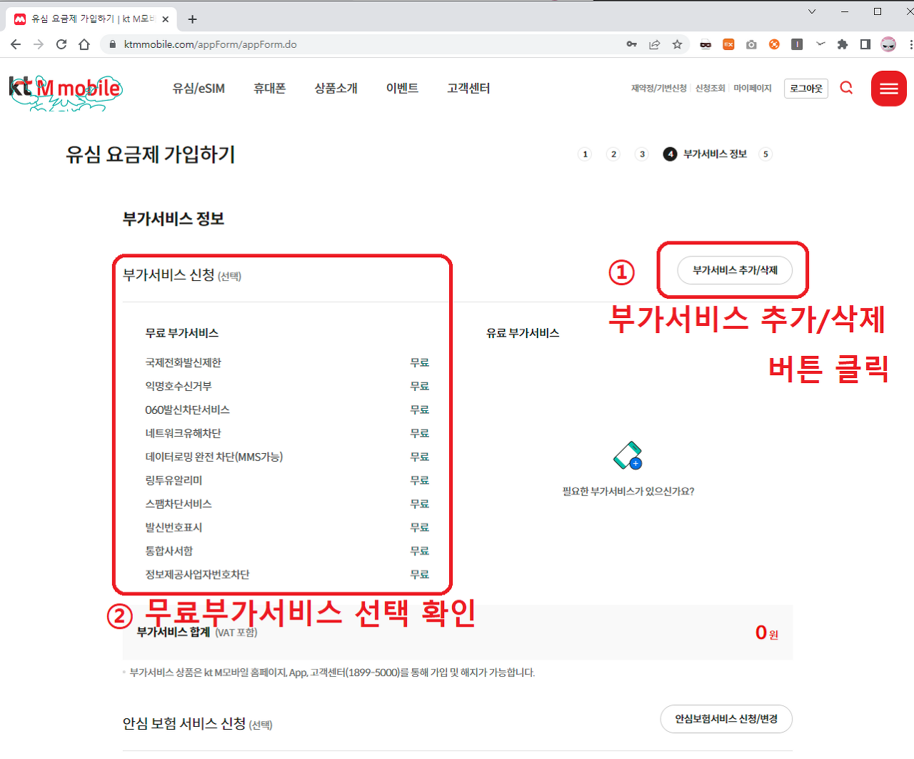 엠모바일 이미지
