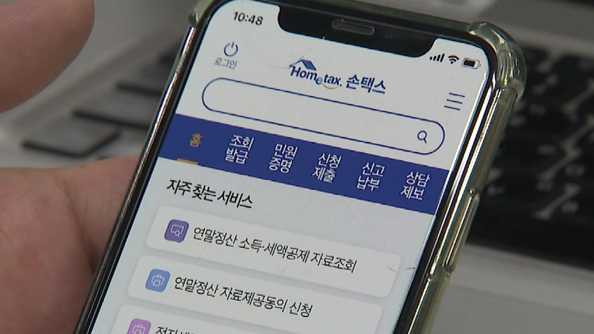 간소화 서비스 기간? 연말정산 환급금 조회방법 및 지급일 2