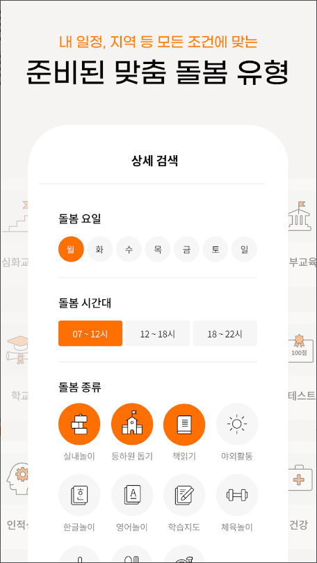 맘시터, 아이돌봄,베이비시터,등하원도우미,돌봄,시터