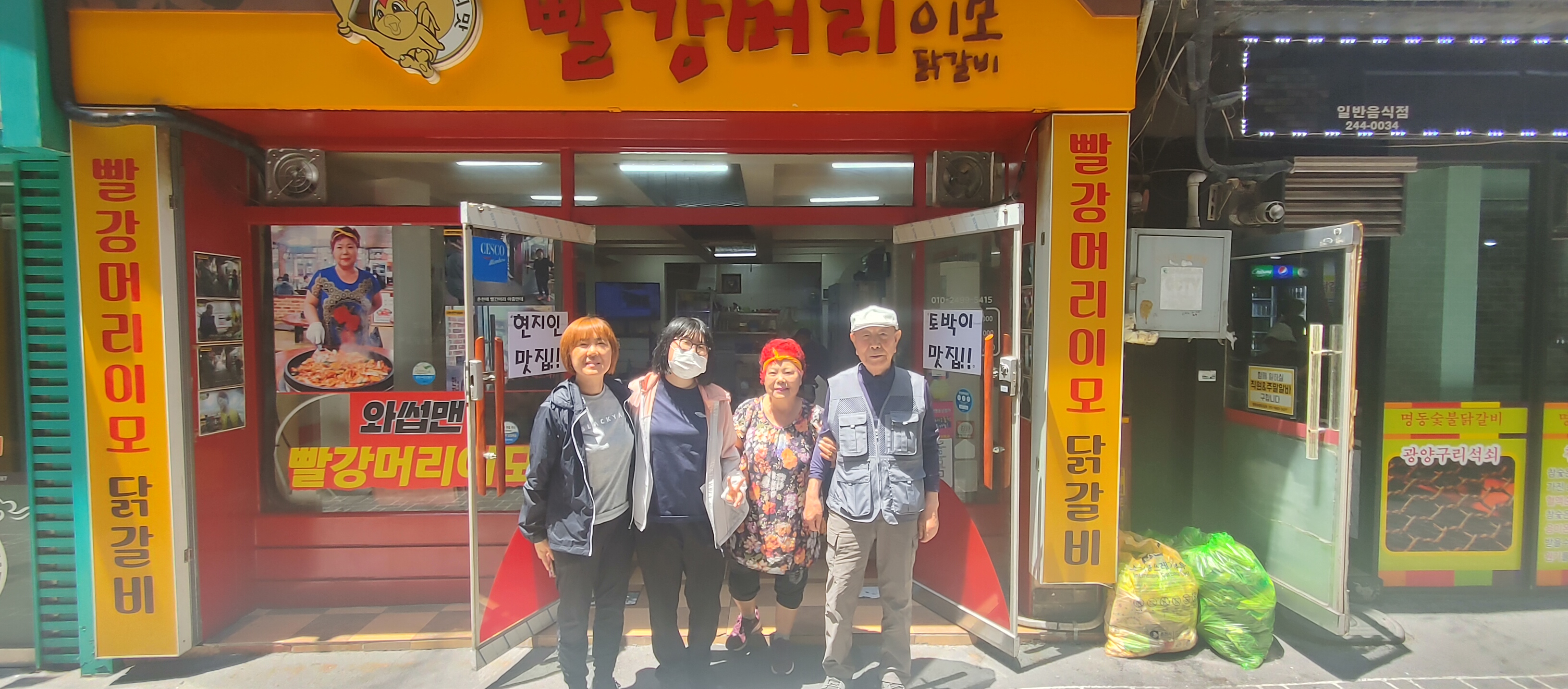 빨강머리이모닭갈비 이미지