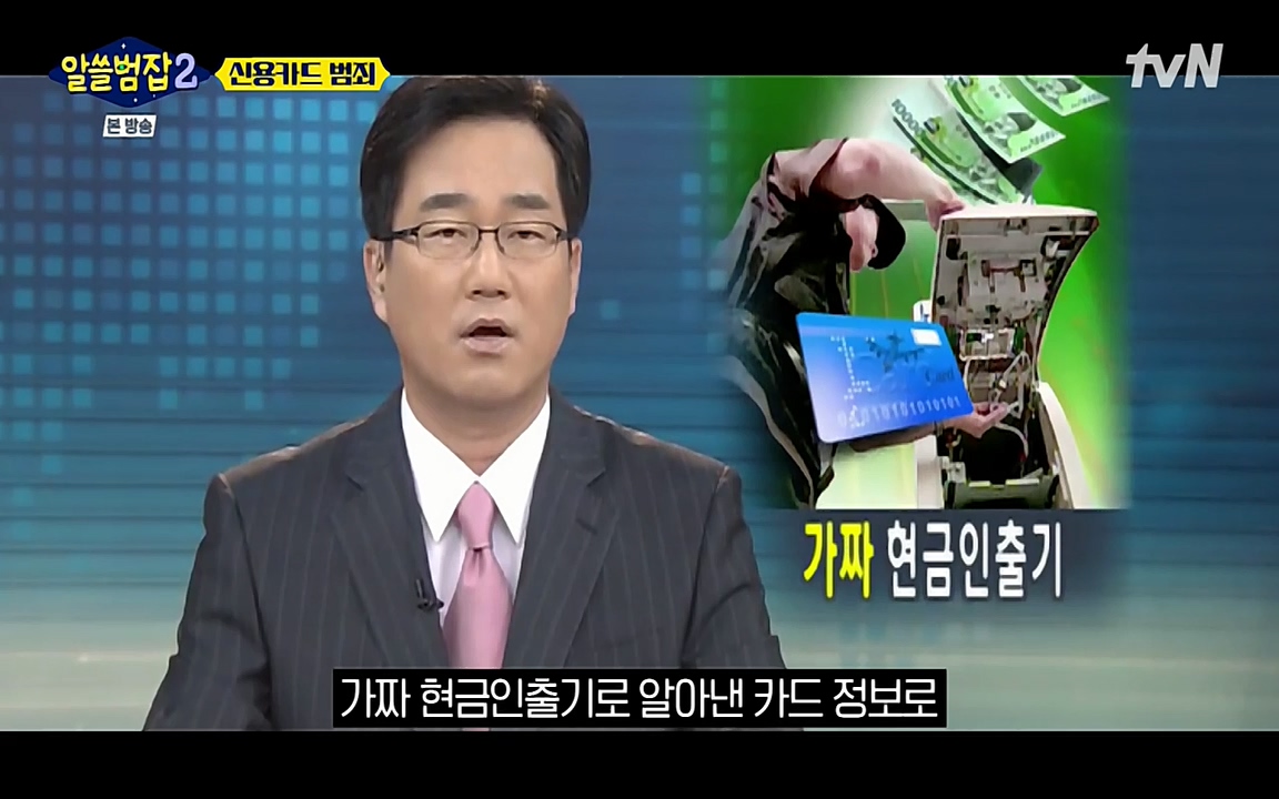 알쓸범잡 2.E13.220411p-NEXT.mp4_20220412_202431.869.jpg