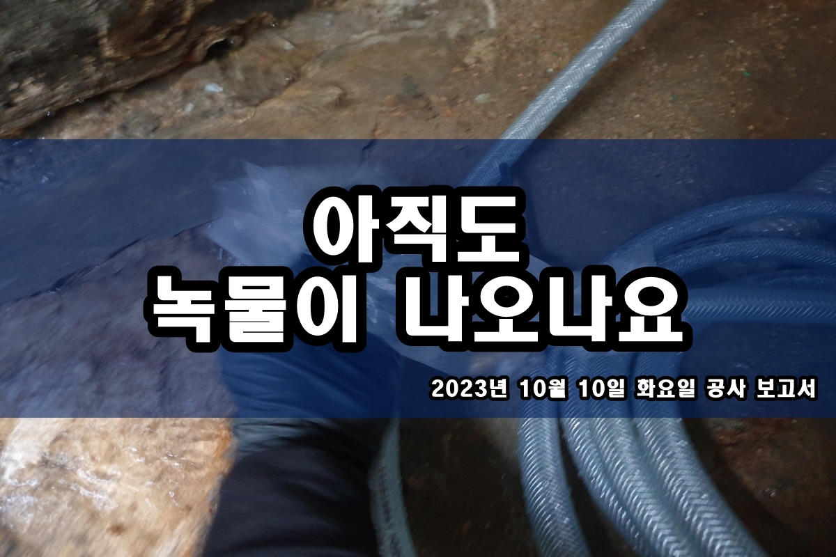  불광동 수도배관청소 가격 탄현동 보일러배관청소
