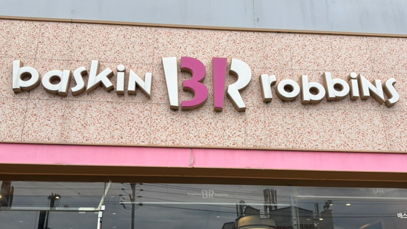 득템 이미지