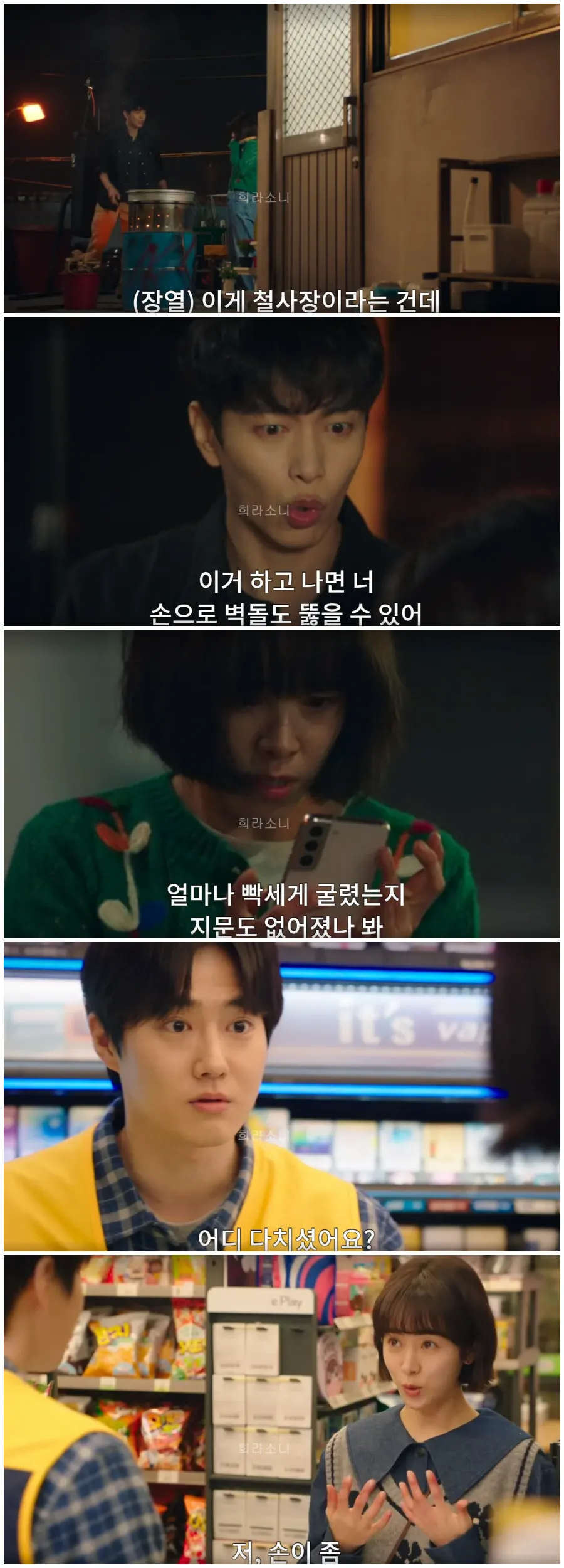 예분에게 철사장 훈련을 시키는 장열.