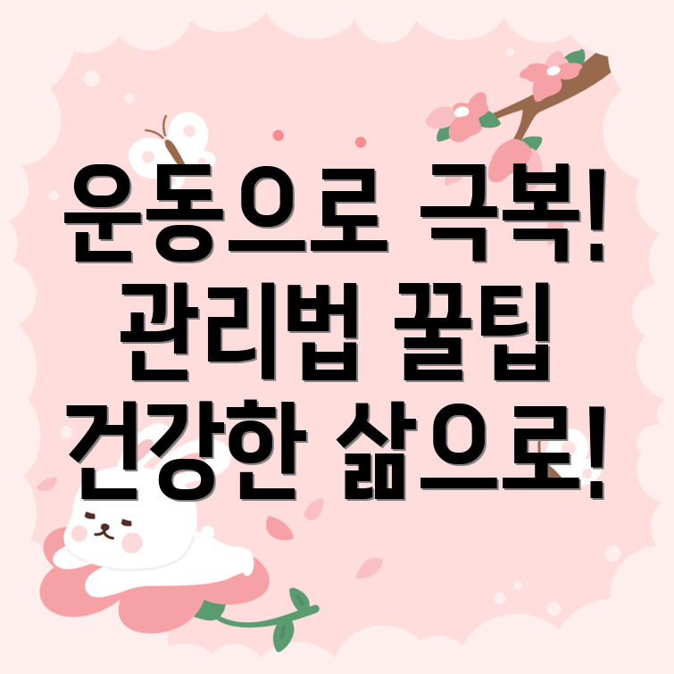 갑상선 기능 저하증