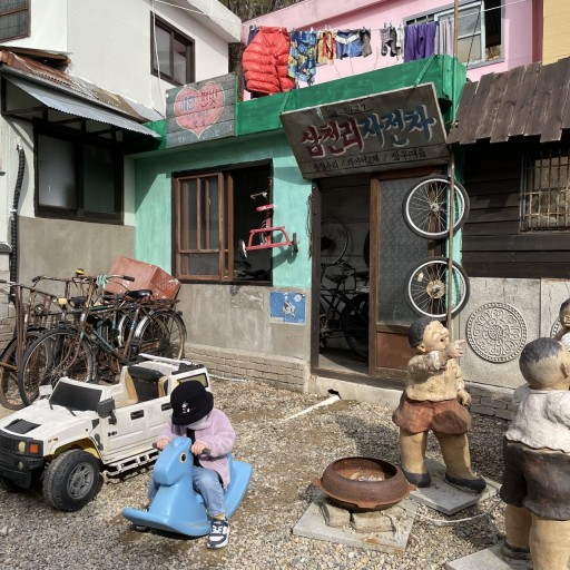 경주 추억의 달동네