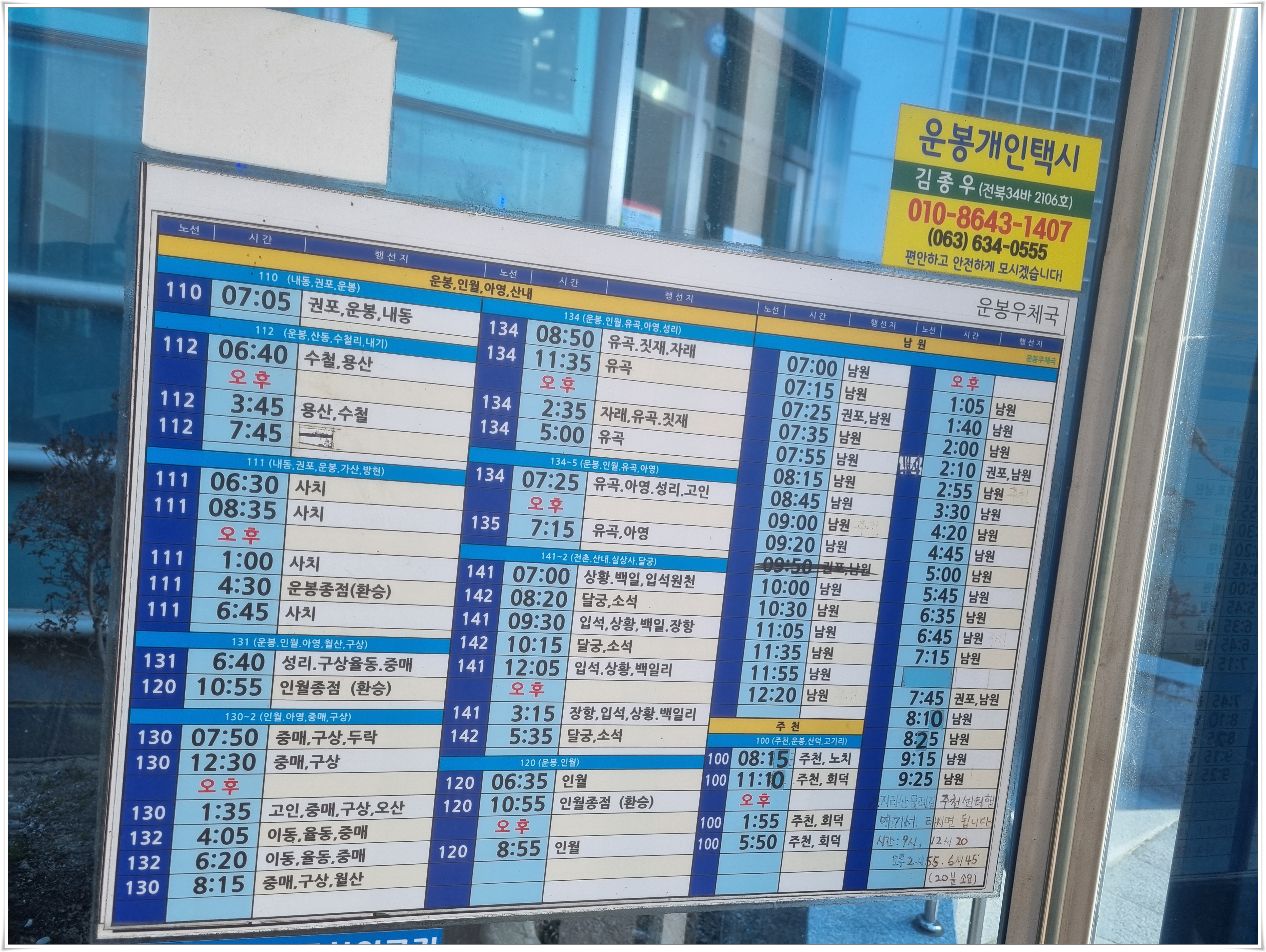 운봉농업협동조합하나로마트 이미지