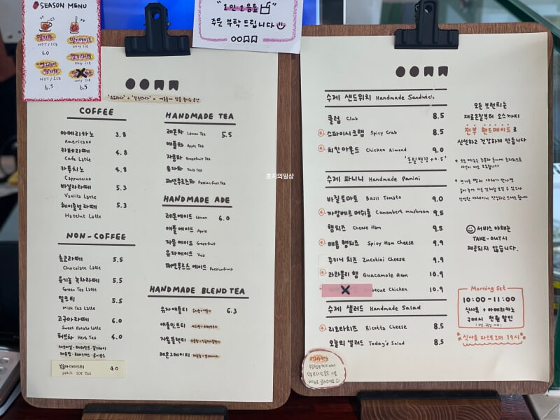 수원 브런치 카페 맛집 유유진진 - 메뉴판&가격