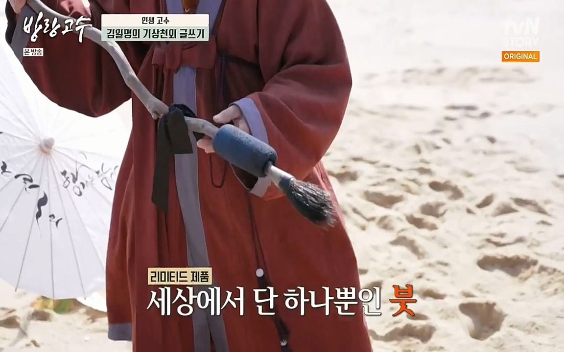 방랑고수.E03.220413p-NEXT.mp4_20220413_183558.618.jpg