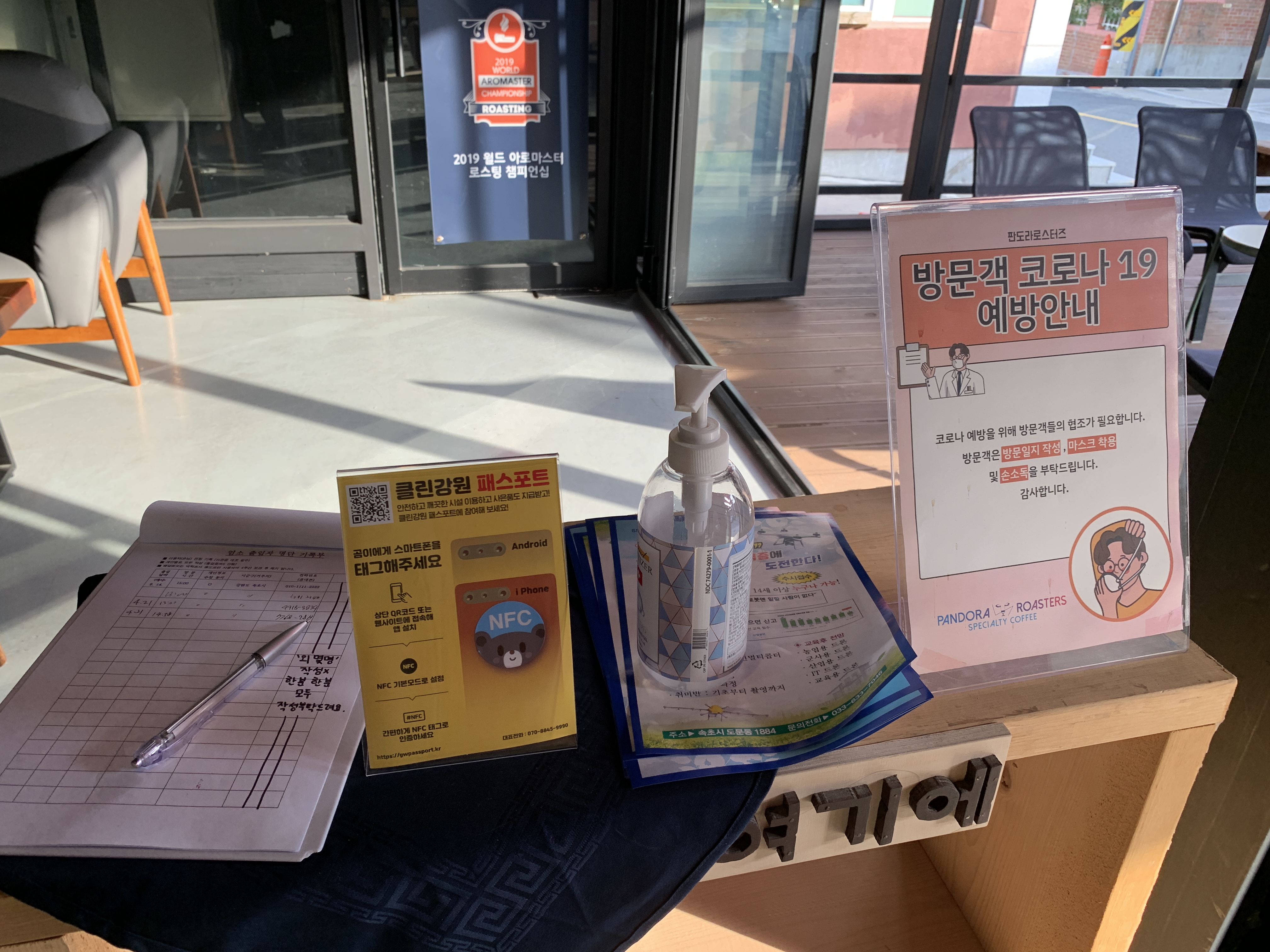 판도라로스터즈 이미지