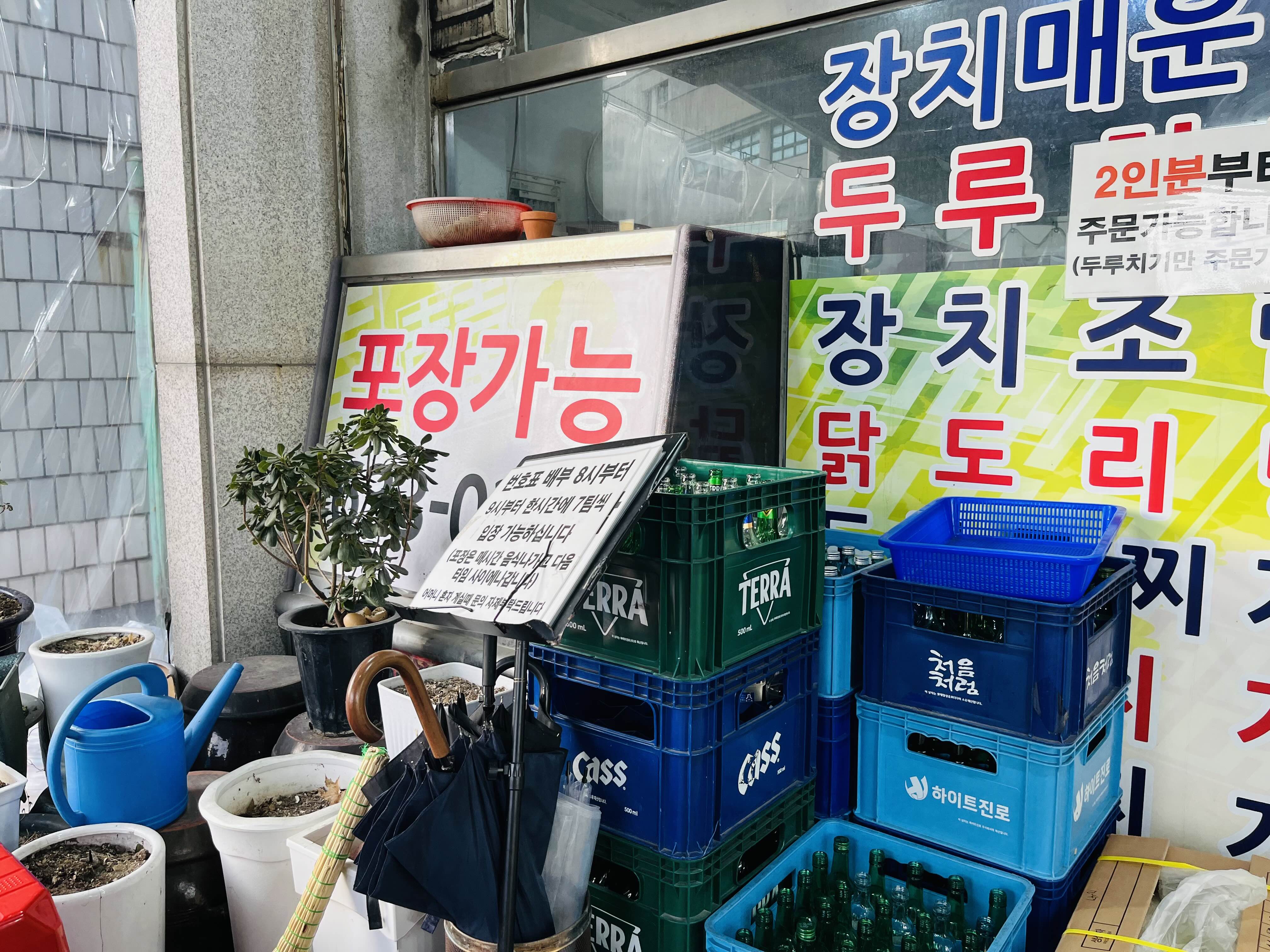 전원식당 이미지