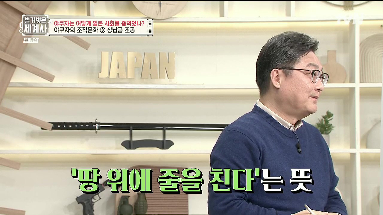 벌거벗은 세계사.E128.231206p.H264-F1RST.mp4_20240613_203310.297.jpg