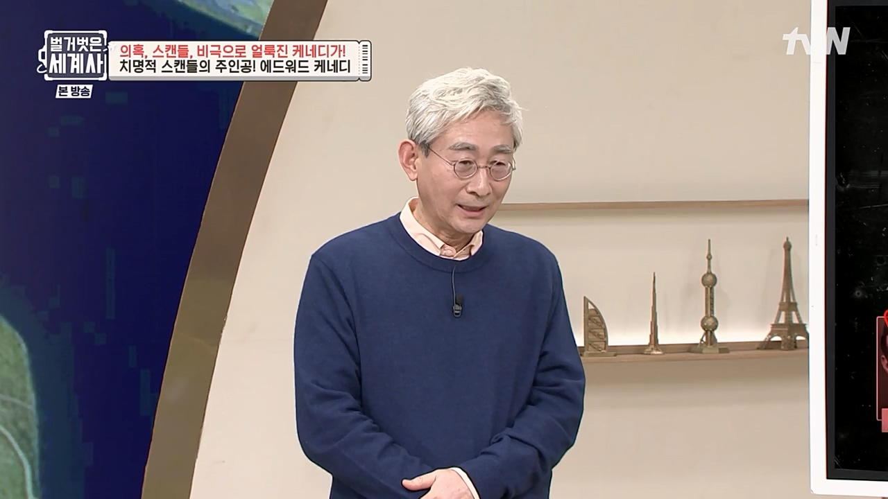 벌거벗은 세계사.E89.230308p-NEXT.mp4_20230408_185354.407.jpg