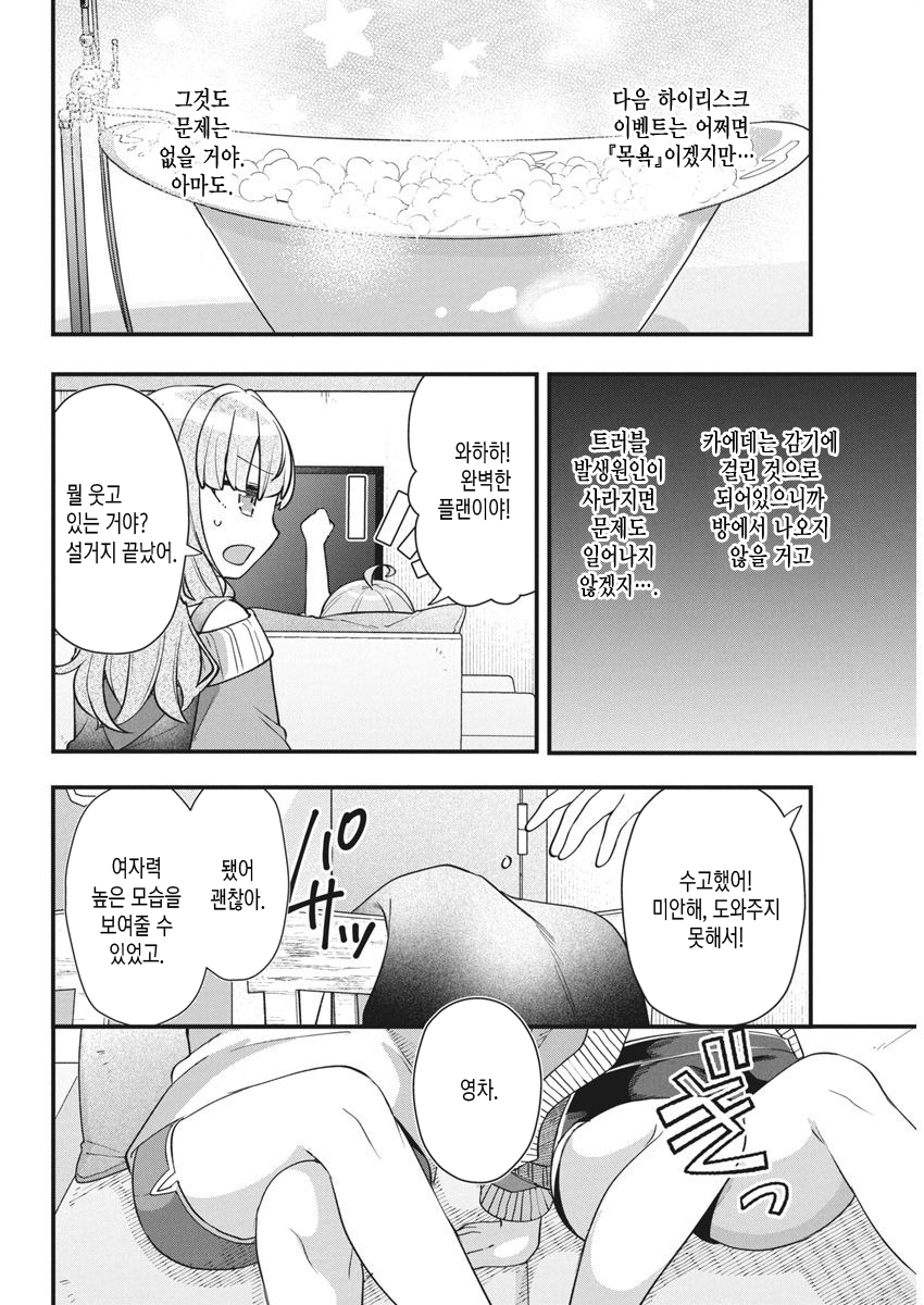 내 첫사랑은 너무 부끄러워서 아무한테도 말할 수 없다 15화 내 첫사랑은 너무 부끄러워서 아무한테도 말할 수 없다 15화