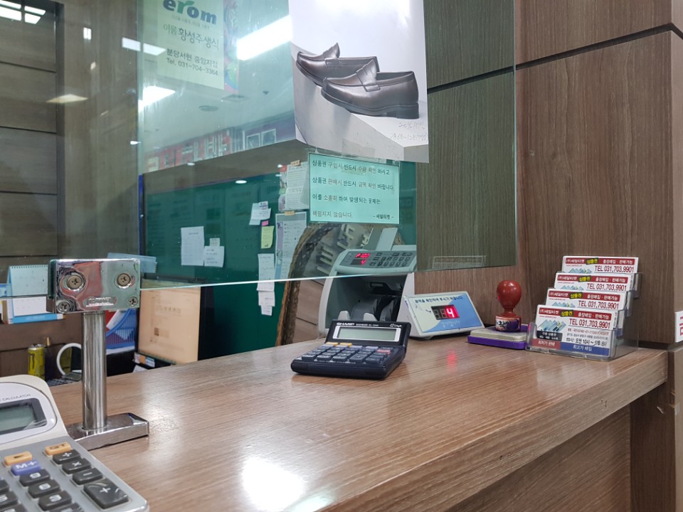  2019년 9월 19일 백화점상품권 및 각종상품권 현금교환시 수수료안내