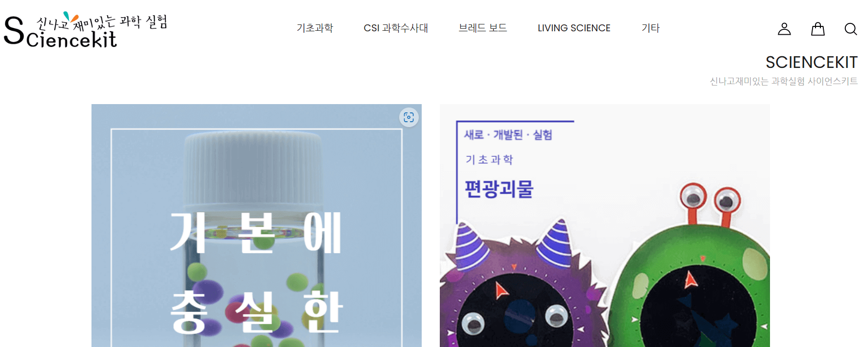 초등과학실험