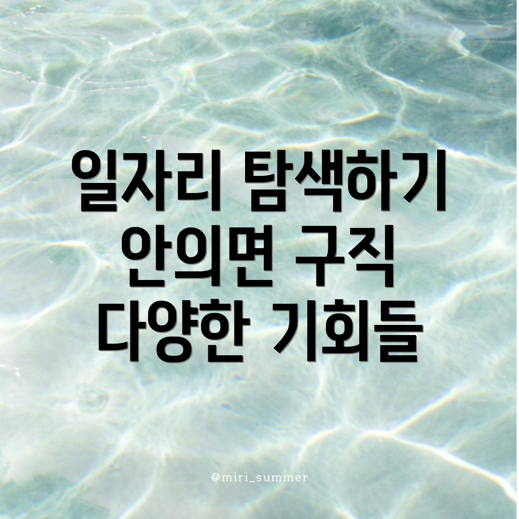 일자리
