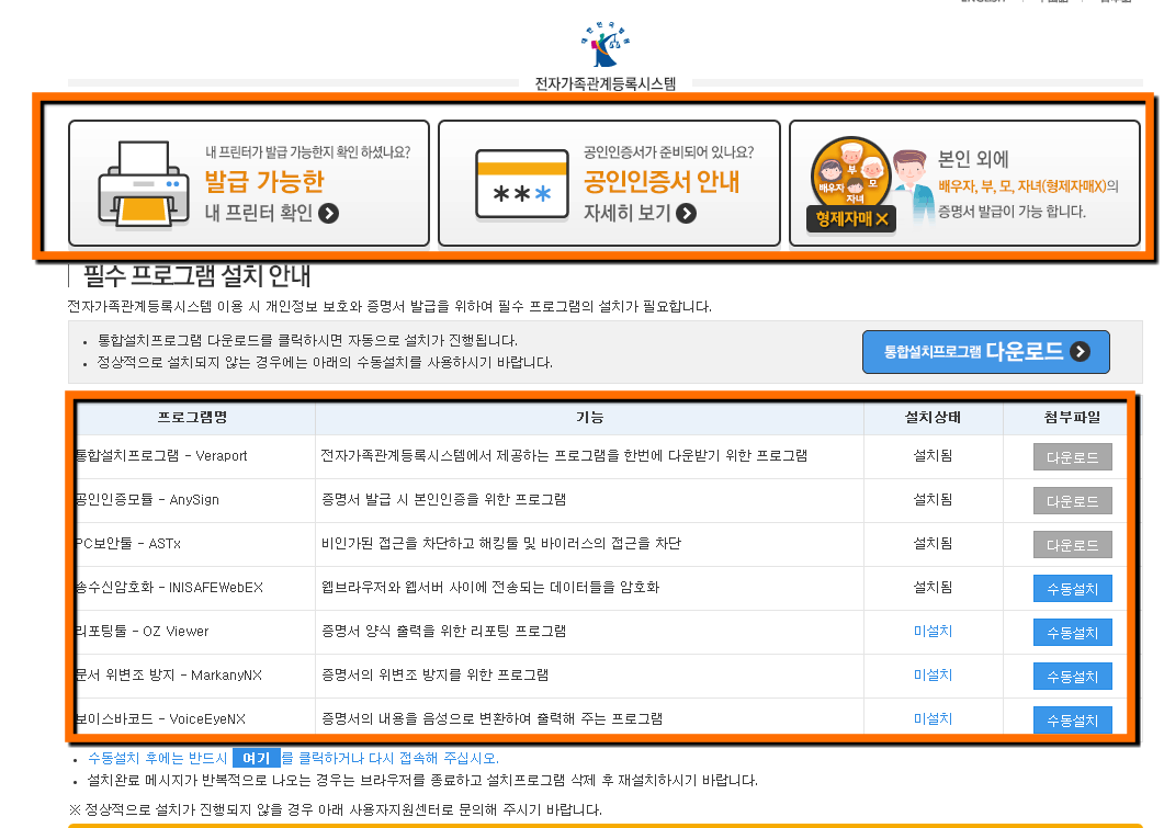  가족관계증명서 인터넷 발급 신청 방법. 대법원 가족관계등록부