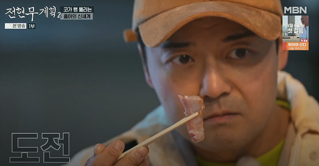 전현무계획2 26회 광주 맷돌콩물 홍어 매운돼지찌개 생고기 맛집