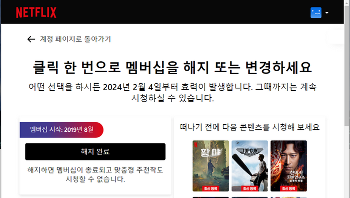 해지-화면