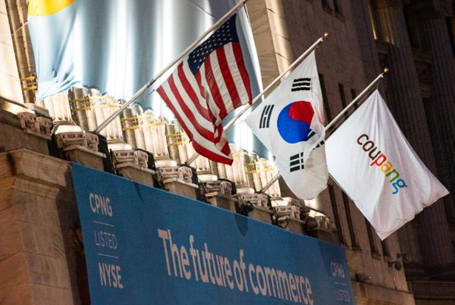  쿠팡 주식 뉴욕 증시 상장, 주가 전망, 관련주, 매수 시간, 주식 사는 법