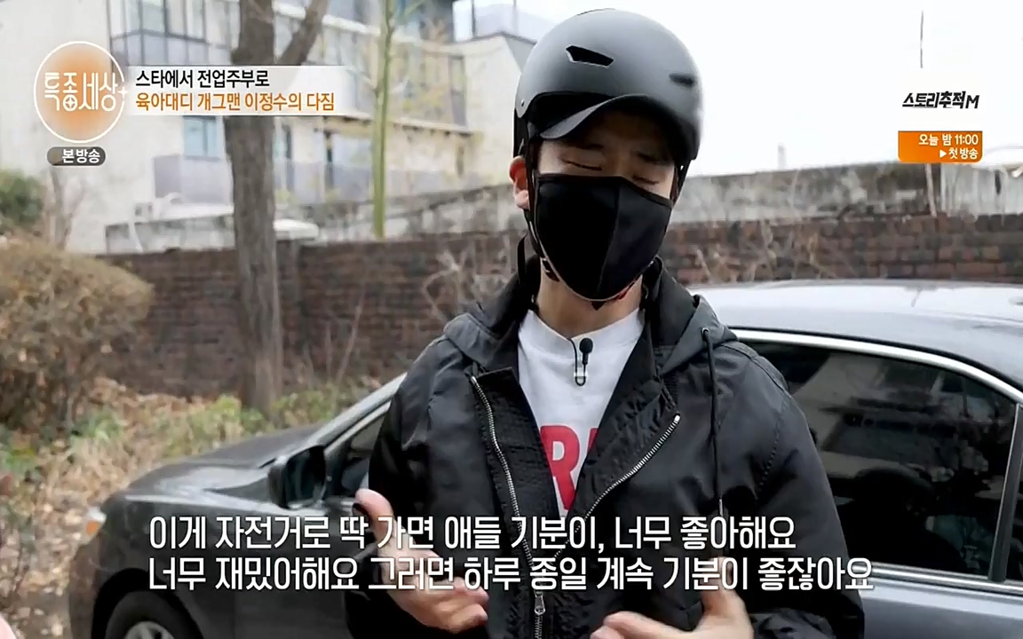 현장르포 특종세상.E525.220408p-NEXT.mp4_20220408_184145.387.jpg