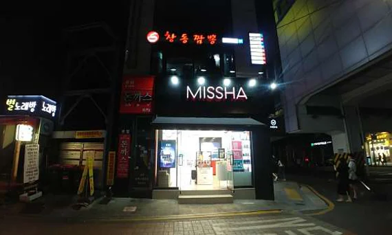 마쯔무라돈까스 본점