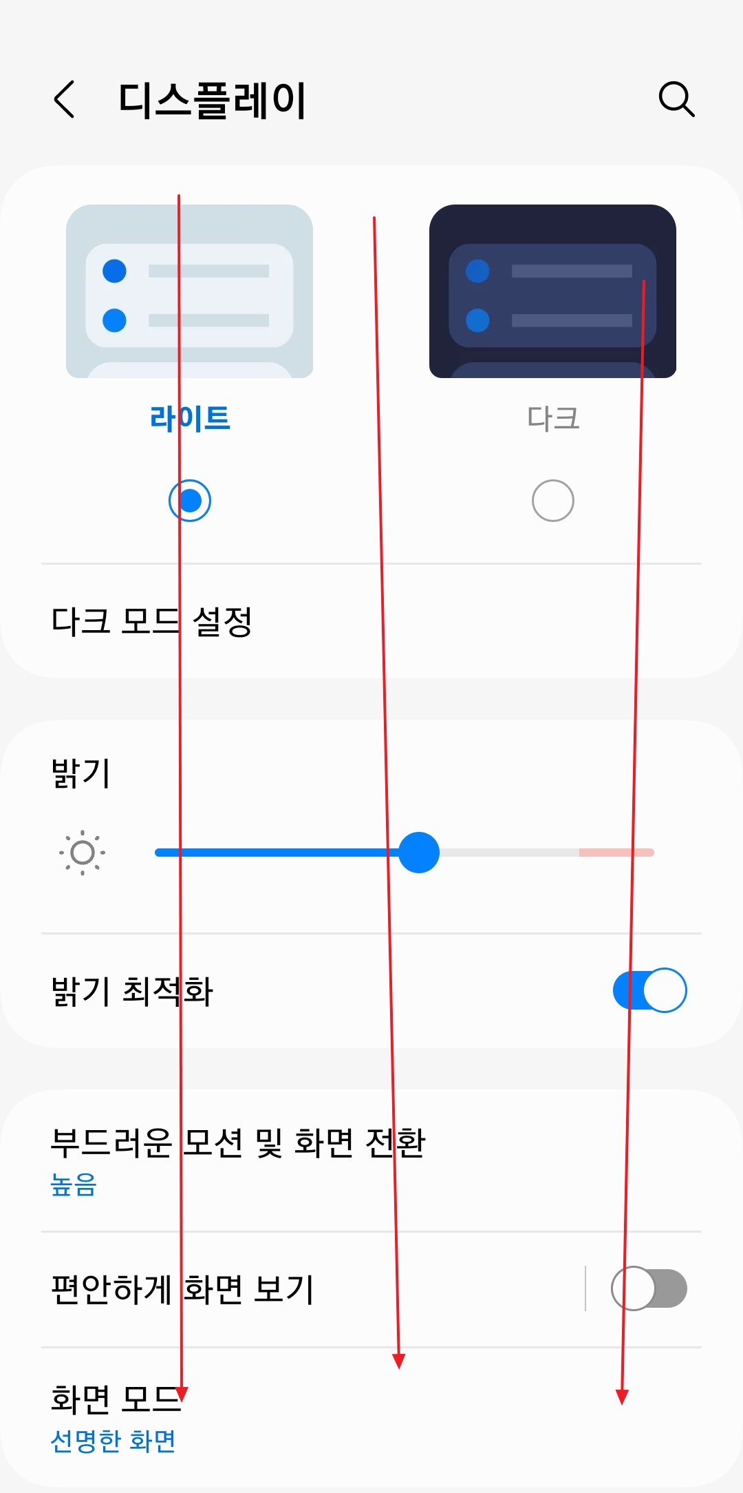 갤럭시 Edge 패널로 스마트폰 자 활용하기 4 img