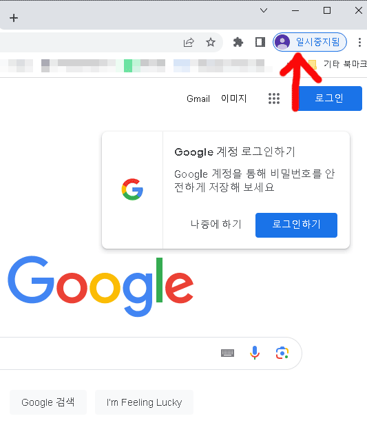 구글 동기화 해제