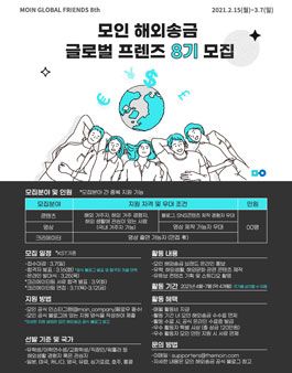 모인 해외송금