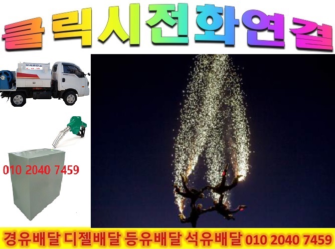  <국제유가 동향>2/08일 서초구경유배달 내곡동경유배달 반포동경유배달 반포본동경유배달 방배동경유배달 방배본동경유배달 서초동경유배달 신원동경유배달 양재동경유배달 염곡동경유배..