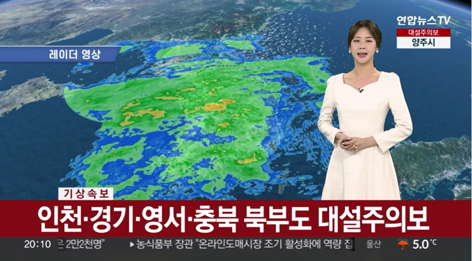 인천 경기 영서 충북 북부 지역도 대설주의보 발령