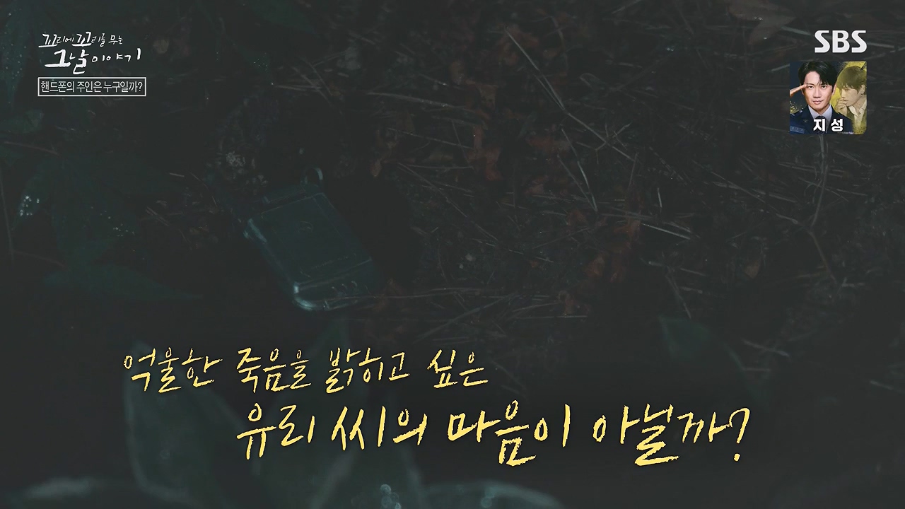 꼬리에 꼬리를 무는 그날 이야기.E130.240531p-NEXT.mp4_20240601_161317.778.jpg