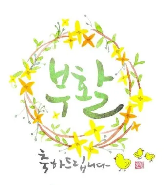 천주교 부활 삼종기도 기도문_18