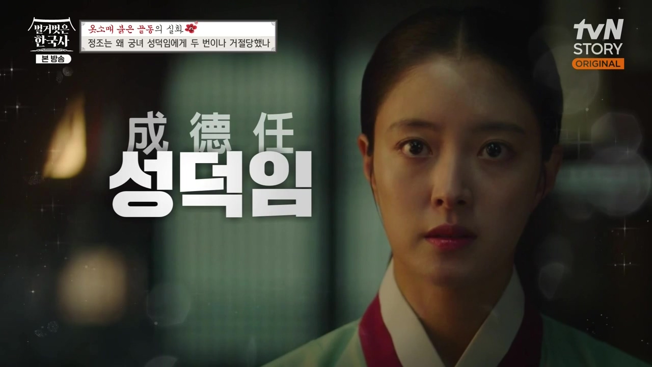 벌거벗은 한국사.E79.231026p-NEXT.mp4_20240525_170959.924.jpg