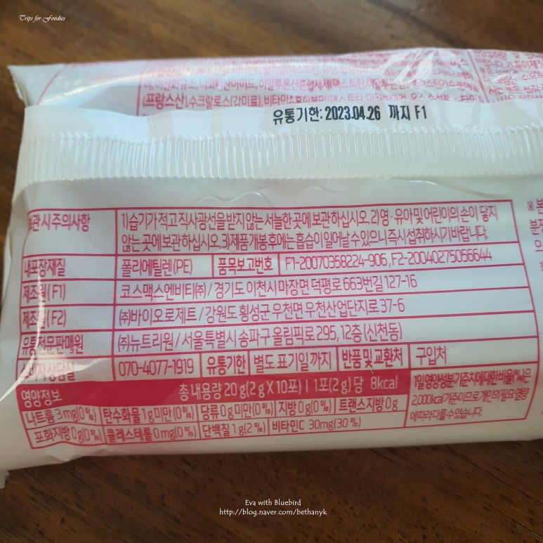 뉴트리원 저분자 피쉬 콜라겐 전지현 콜라겐 : 2